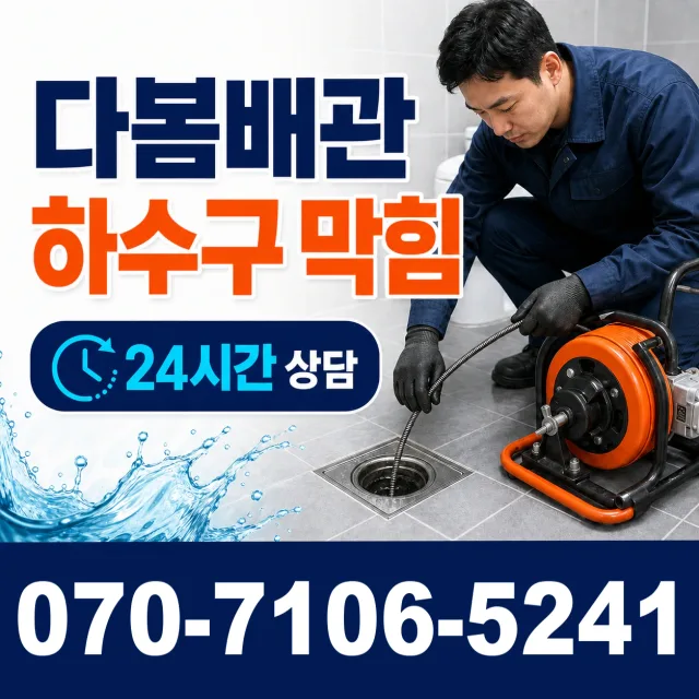 여수시 화장동 주방수전 상담 이미지 2
