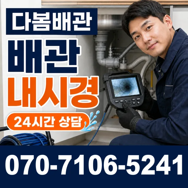 여수시 화장동 주방수전 상담 이미지 3