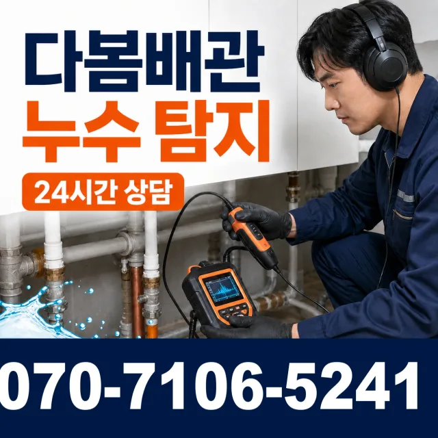 여수시 화장동 주방수전 상담 이미지 5