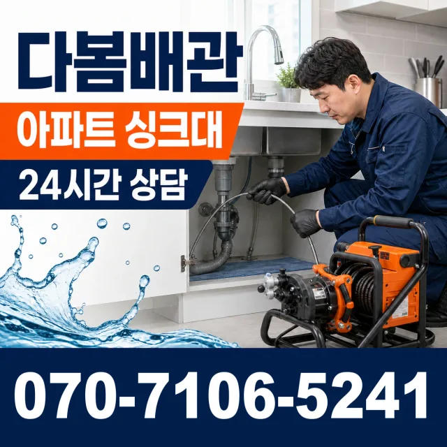 여수시 화장동 주방수전 상담 이미지 7